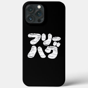 GRATIS HUGS フ ー グ ~ Japans Hoesje voor Katakana-ta