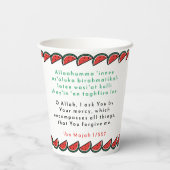 Gratis iftar met de snelle du'as in Ramadan Papieren Bekers (Achterkant)