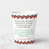 Gratis iftar met de snelle du'as in Ramadan Papieren Bekers (Voorkant)