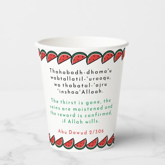 Gratis iftar met de snelle du'as in Ramadan Papieren Bekers (Voorkant)
