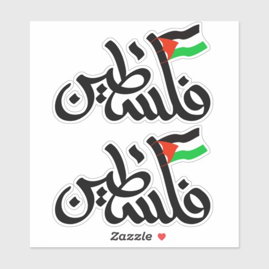 GRATIS PALESTINA IN ARABISCHE Custom-Cut Vinyl Sti Sticker (Vel)