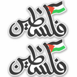 GRATIS PALESTINA IN ARABISCHE Custom-Cut Vinyl Sti Sticker