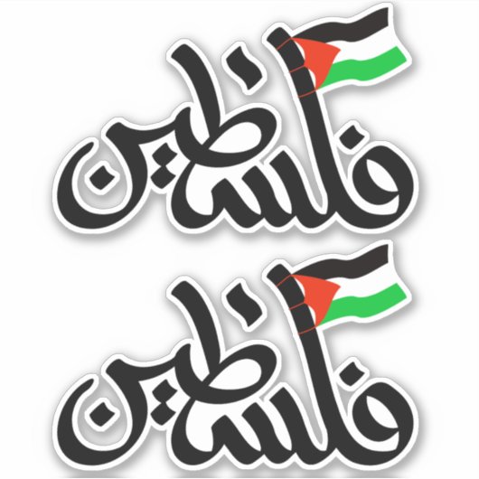 GRATIS PALESTINA IN ARABISCHE Custom-Cut Vinyl Sti Sticker (Voorkant)