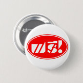 Gratis Prijskaartje ★ Thais Schrift ★ Ronde Button 5,7 Cm (Voorkant /achterkant)