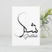 Gratis Spirituele dankbare minimalistische dankbaa Kaart (Staand voorkant)