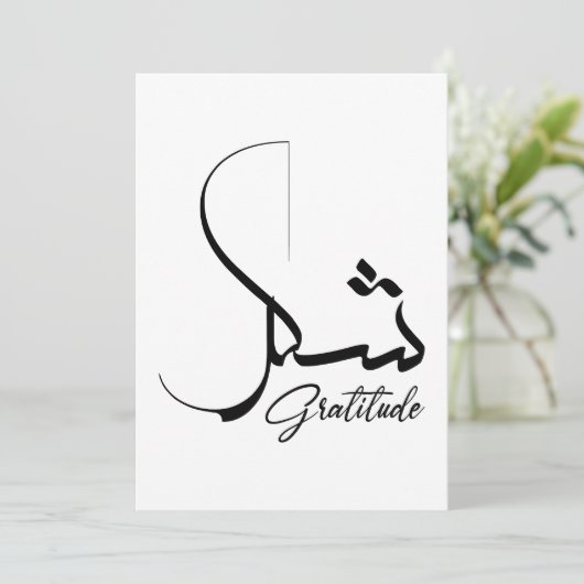 Gratis Spirituele dankbare minimalistische dankbaa Kaart (Staand voorkant)