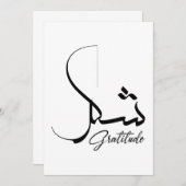 Gratis Spirituele dankbare minimalistische dankbaa Kaart (Voorkant / Achterkant)