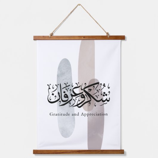 Gratitude and Appreciation Arabic Calligraphy art Hangend Wandkleed (Voorkant)
