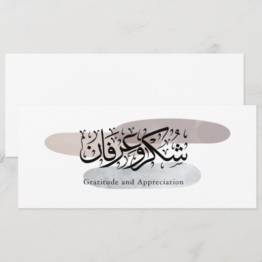 Gratitude and Appreciation Arabic Calligraphy art Kaart (Voorkant / Achterkant)