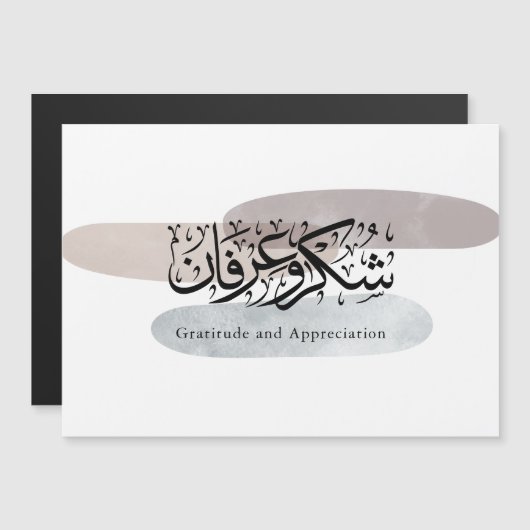 Gratitude and Appreciation Arabic Calligraphy art  Magnetische Uitnodiging (Voorkant / Achterkant)