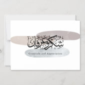 Gratitude and Appreciation Arabic Calligraphy art  Magnetische Uitnodiging (Voorkant)