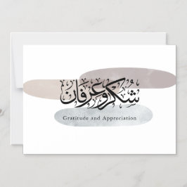 Gratitude and Appreciation Arabic Calligraphy art  Magnetische Uitnodiging