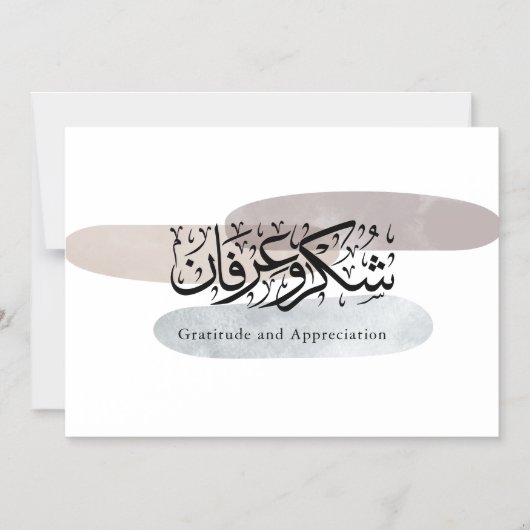 Gratitude and Appreciation Arabic Calligraphy art  Magnetische Uitnodiging (Voorkant)