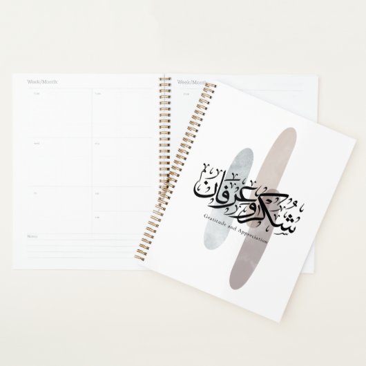 Gratitude and Appreciation Arabic Calligraphy art Planner (Display)