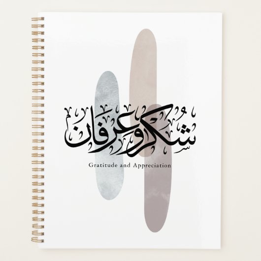 Gratitude and Appreciation Arabic Calligraphy art Planner (Voorkant)