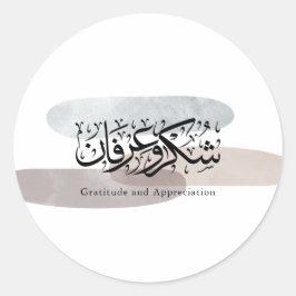 Gratitude and Appreciation Arabic Calligraphy art Ronde Sticker