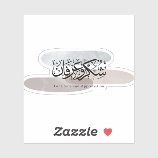 Gratitude and Appreciation Arabic Calligraphy art Sticker (Vel)