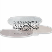 Gratitude and Appreciation Arabic Calligraphy art Sticker (Voorkant)