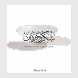 Gratitude and Appreciation Arabic Calligraphy art Sticker