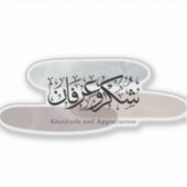 Gratitude and Appreciation Arabic Calligraphy art Sticker (Voorkant)