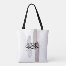 Gratitude and Appreciation Arabic Calligraphy art  Tote Bag