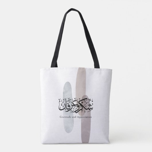 Gratitude and Appreciation Arabic Calligraphy art  Tote Bag (Achterkant)