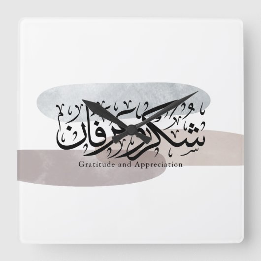 Gratitude and Appreciation Arabic Calligraphy art Vierkante Klok (Voorkant)