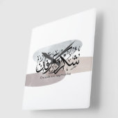 Gratitude and Appreciation Arabic Calligraphy art Vierkante Klok (Hoek)