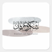 Gratitude and Appreciation Arabic Calligraphy art Vierkante Sticker (Voorkant)