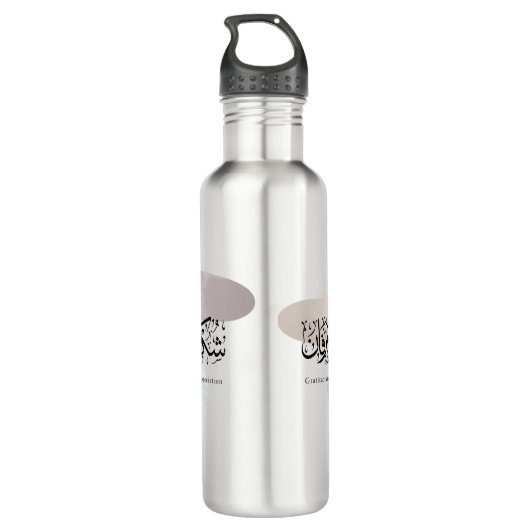 Gratitude and Appreciation Arabic Calligraphy art  Waterfles (Achterkant)