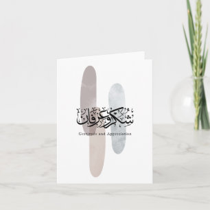 Gratitude en Waardering Arabische kalligrafie kuns Bedankkaart