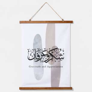 Gratitude en Waardering Arabische kalligrafie kuns Hangend Wandkleed
