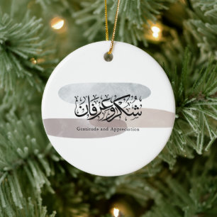 Gratitude en waardering Arabische kalligrafie kuns Keramisch Ornament