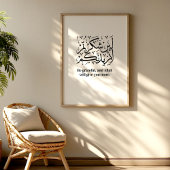 Gratitude in Islam – Quran Wall Art Poster