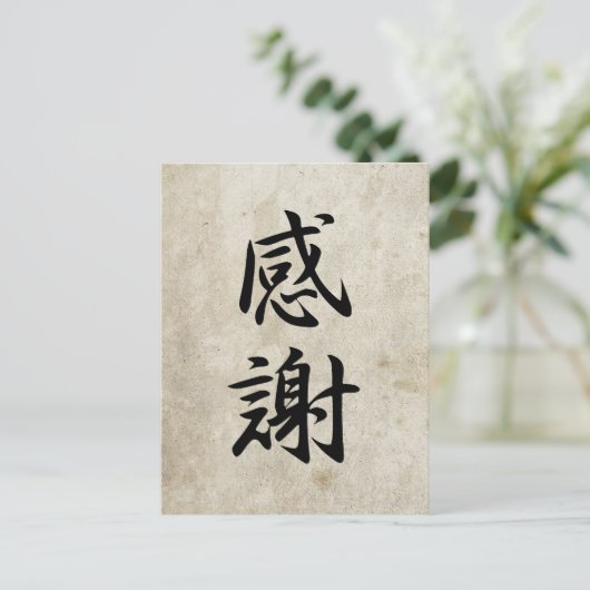 Gratitude - Kansha Briefkaart (Staand voorkant)