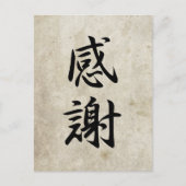 Gratitude - Kansha Briefkaart (Voorkant)