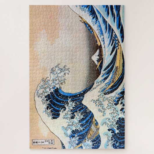 Great Wave, Hokusai, Ukiyo-e Legpuzzel (Verticaal)