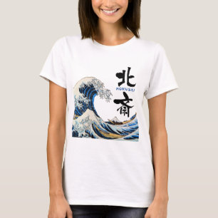 Great Wave, Hokusai, Ukiyo-e T-shirt