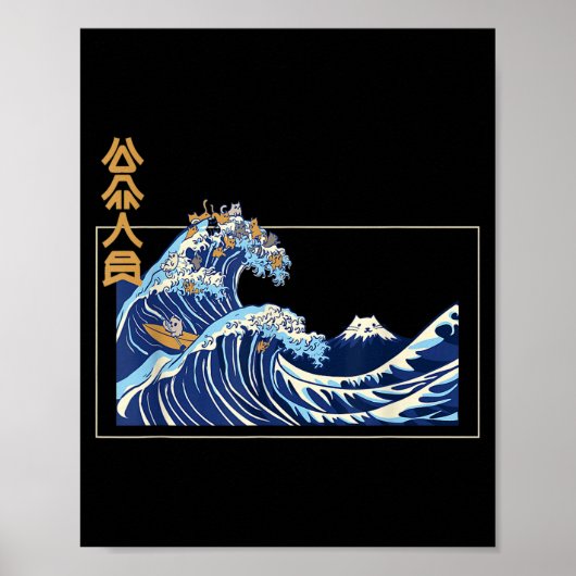 Great Wave Off Kanagawa With The Aesthetic Kanji O Poster (Voorkant)