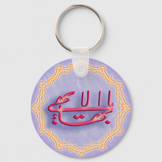 Greatest Name Key Chain Sleutelhanger (Voorkant)