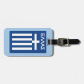 Greece flag bagagelabel (Voorkant horizontaal)