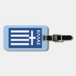 Greece flag bagagelabel