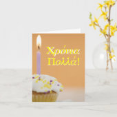 Greek Birthday Card Kaart (Gele Bloem)