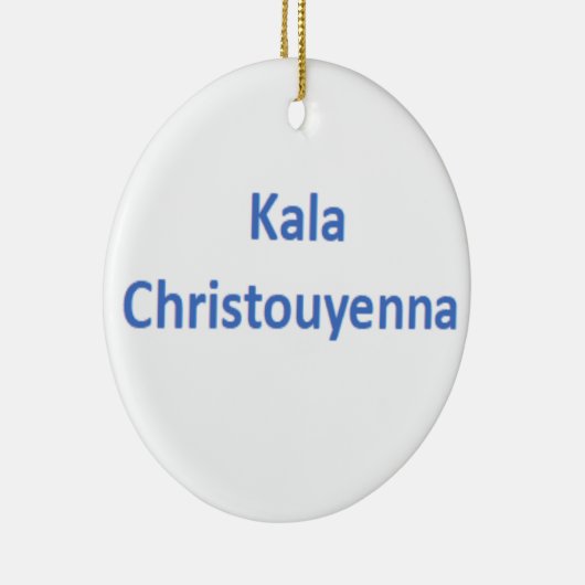 greek kala christouyenna Ornament (Rechts)