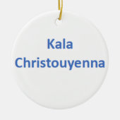 greek kala christouyenna Ornament (Voorkant)