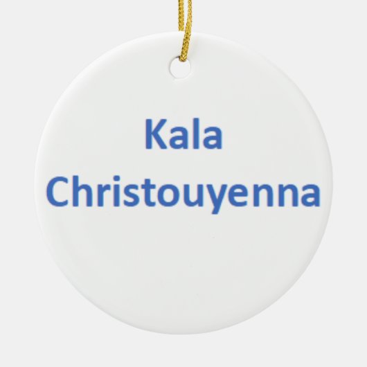 greek kala christouyenna Ornament (Voorkant)