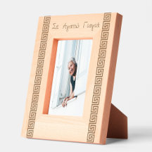 Greek Yiayia Greek Grandmother Engraved Etched