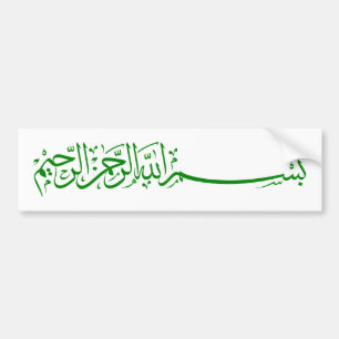 Green Bismillah In naam van Allah die schrijft Bumpersticker