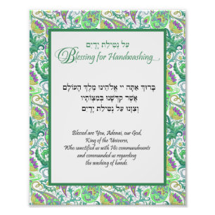 Green Floral Paisley Hebrew Handwash Blessing Foto Afdruk