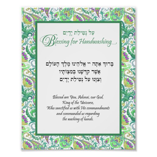 Green Floral Paisley Hebrew Handwash Blessing Foto Afdruk (Voorkant)